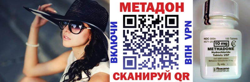 МЕТАДОН кристалл  Оренбург 